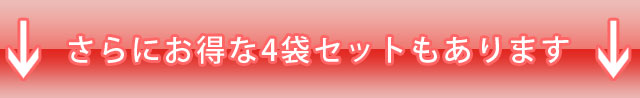 あまみ(天味海)4袋セット・送料無料