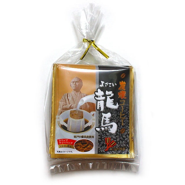 よさこい龍馬コーヒー(炭焼珈琲)・8g×5袋セット