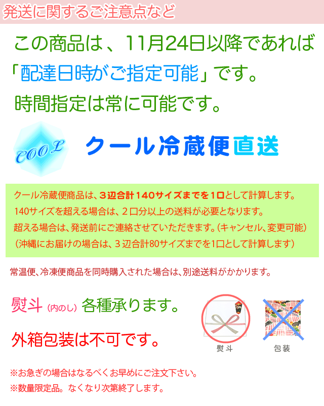 発送に関する注意事項