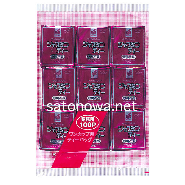 セロファン・アルミ・ジャスミン茶100p(業務用)