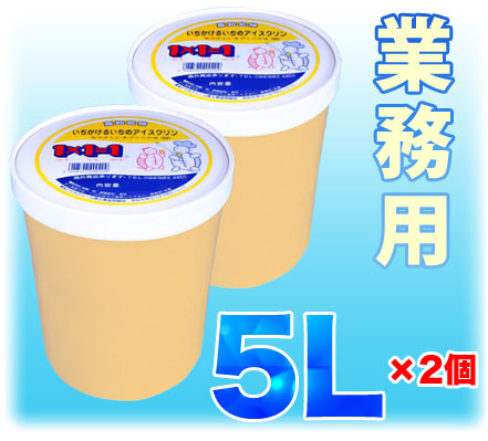 高知のアイスクリン「1×1=1(いちかけるいち)」選べる業務用・5リットル×2個セット