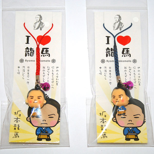 アイラブ龍馬ストラップ(根付け)