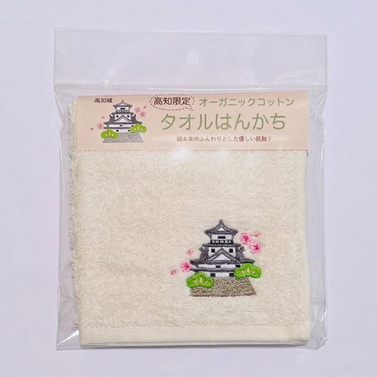 【高知のお土産】高知城・オーガニックコットン・タオルハンカチ