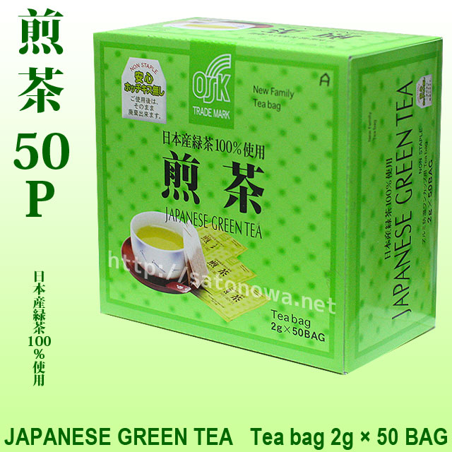 OSKニューファミリー煎茶５０袋（2ｇ×50Ｐ）・日本産緑茶・国産茶葉１００％ティーバッグ・Japanese Green Tea