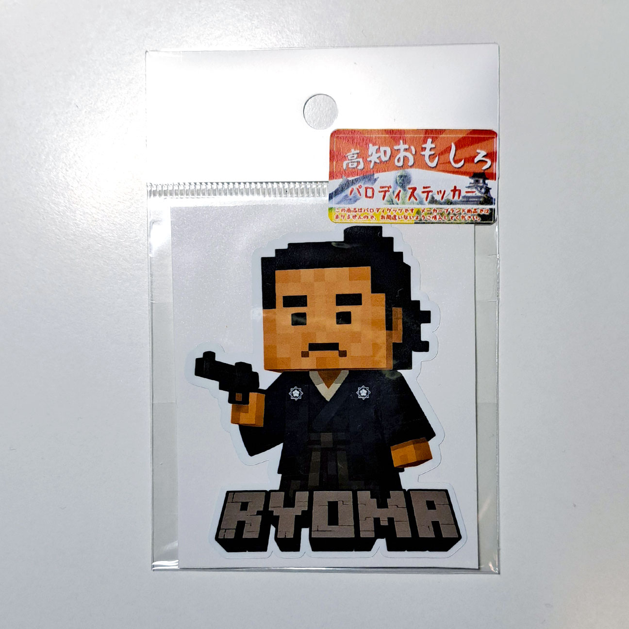 高知おもしろ・パロディステッカー RYOMA（龍馬）