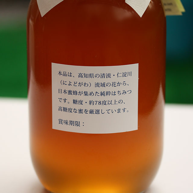 ニホンミツバチの蜂蜜・和蜜1200g×2本